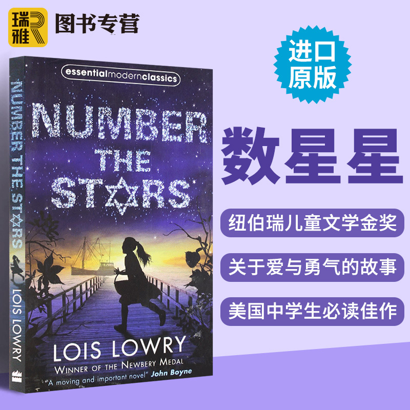 进口原版 数星星 英文原版Number the Stars纽伯瑞金奖 儿童文学小说 记忆传授人The Giver作者洛伊丝劳里Lois Lowry青少年读物