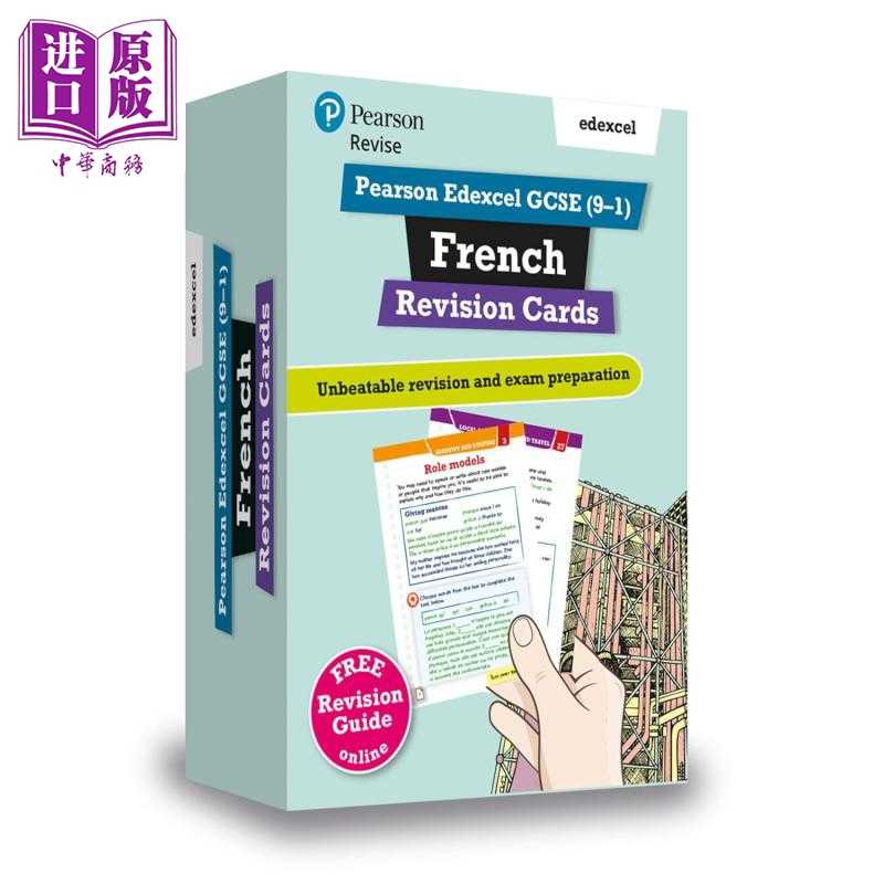 中商原版 *Pearson Revise 培生爱德思GCSE法语复习卡片含在线复习和音频 Edexcel GCSE French Revision Cards 202   Pearson