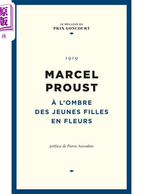 进口原版 *法国龚古尔奖精选 追忆似水年华 在少女们身旁 A l ombre des jeunes filles en fleurs de Marcel Prous   Le Figaro E
