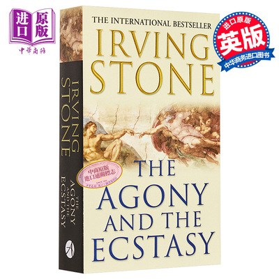 进口原版 *痛苦与狂喜：米开朗基罗传(含向石而生,众神之巅） 英文原版 The Agony And The Ecstasy Irving Stone   Cornerstone U