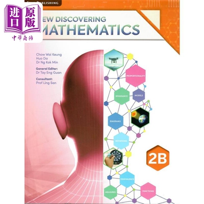 进口原版 *新加坡中学二年级数学教材 New Discovering Mathematics Textbook 2B 新版发现数学课本2B 第3版 剑桥Ol   Star publis