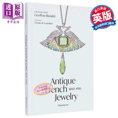 进口原版 *Antique French Jewelry: 1800-1950 进口艺术 法国古董珠宝：1800-1950年 Flammarion出版   Flammarion