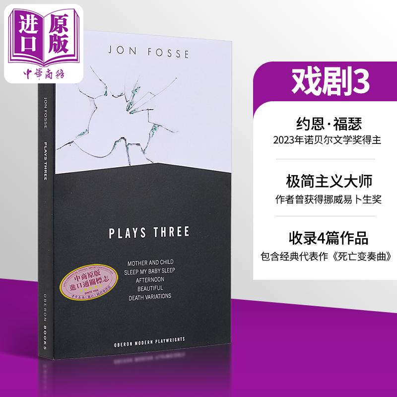 进口原版 *23年诺贝尔文学奖得主 约恩福瑟  戏剧3 英文原版 Jon Fosse Plays Three Mother and Child Sleep My Ba   Bloomsbury