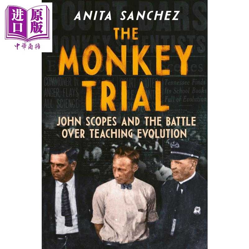 进口原版 *猴子审判 约翰 斯科普斯和进化论教学之战 The Monkey Trial 英文原版 Anita Sanchez 科学历史故事   Clarion Books