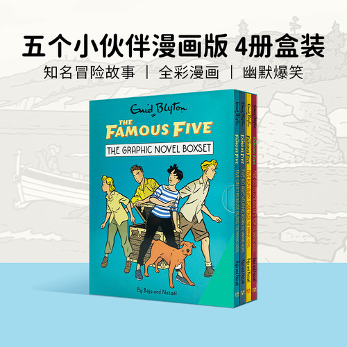 进口原版 【进口原版】英文原版 The Famous Five 五个小伙伴历险记 4册套装 知名探险漫画 经典章节桥梁书 小学生课外兴趣读物