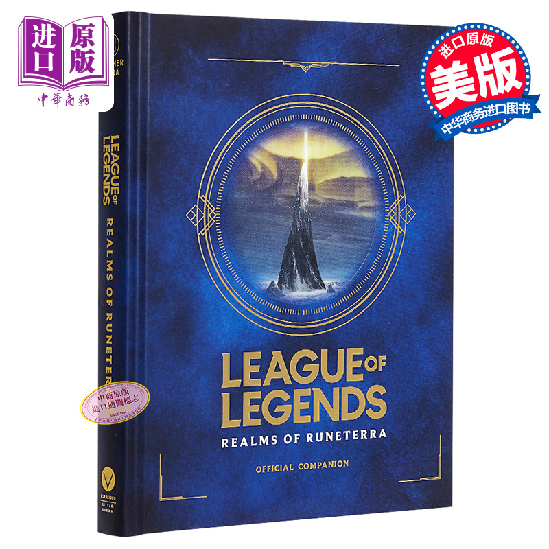 进口原版 *英雄联盟 符文之地百科全书 官方设定 LOL 周边 英文原版 League of Legends: Realms of Runeterra 拳头   Voracious