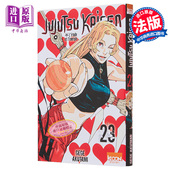 Shimashita T23 咒术回战 芥见下下 法文原版 法文版 日漫漫画动漫法语版 KAISEN 进口原版 oon JUJUTSU Akutami