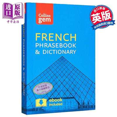 进口原版 *Collins Gem Phrasebook & Dictionary - French (4th edition) 柯林斯袖珍法语短语和词典   Harper Collins UK