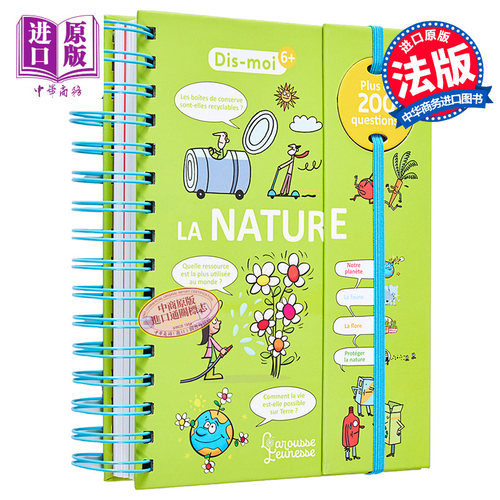进口原版 *法语百科书 拉鲁斯小百科 怎么保护自然 Dis moi Comment proteger la nature 法文原版 Sophie de Mulle   Larousse