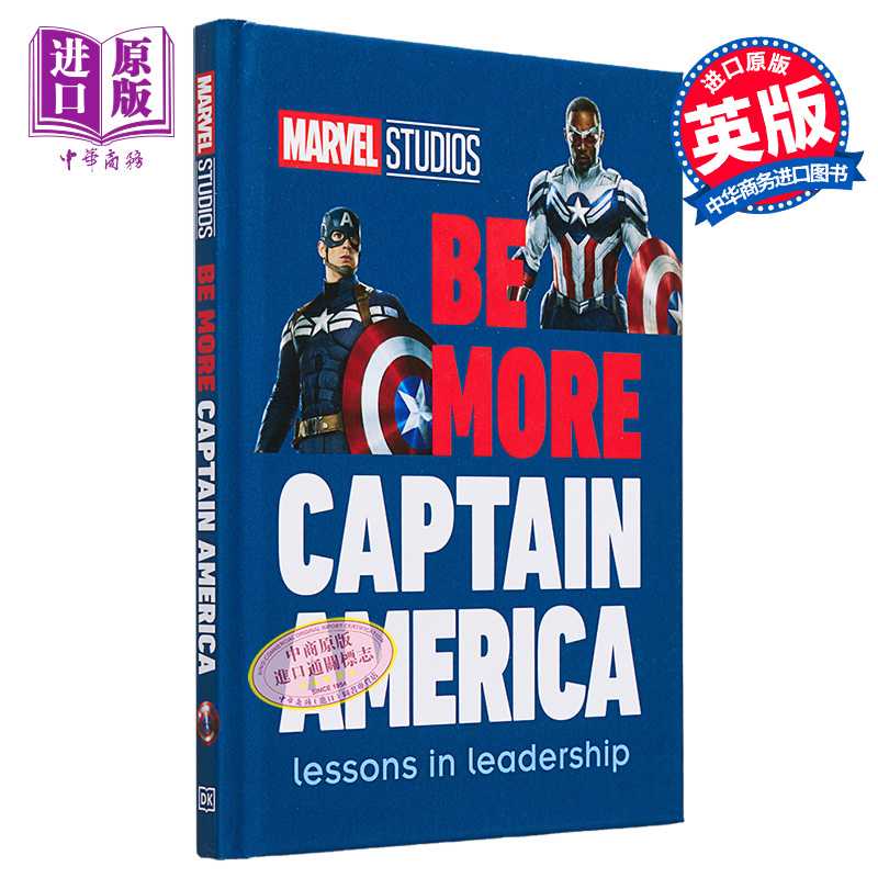 进口原版 *DK 美国队长 和美国队长以外的 英文原版  Marvel Studios Be More Captain America   DK Publishing