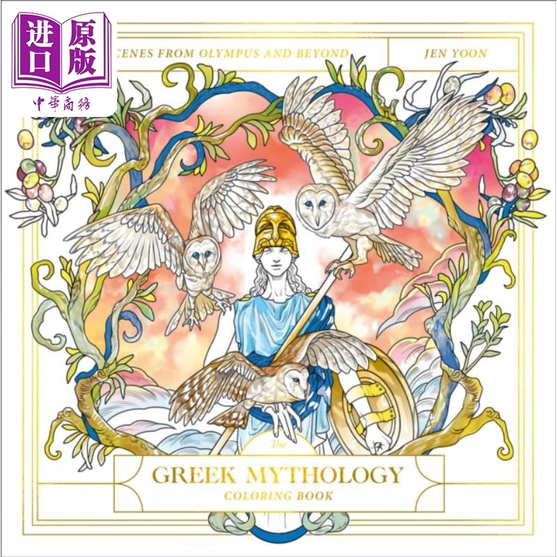 进口原版 *希腊神话涂色书 奥林匹斯及其它场景 The Greek Mythology Coloring Book 英文原版 Potter Gift 生活休   Random House,书籍/杂志/报纸,原版其它,淘宝优惠券,粉丝福利购,淘宝优惠卷