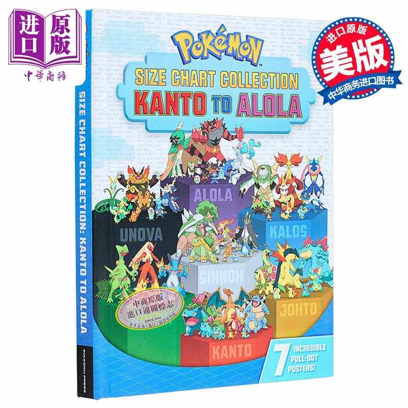 进口原版 *宝可梦尺寸表系列 关东到阿罗拉 英文原版 Pokemon Size Chart Collection Kanto to Alola 益智游戏   Pikachu Press