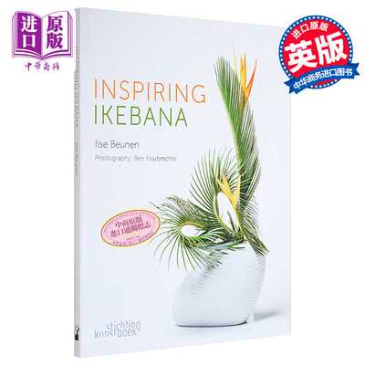 进口原版 *Inspiring Ikebana 进口艺术 鼓舞人心的花道 Acc Art Books   Acc Art Books