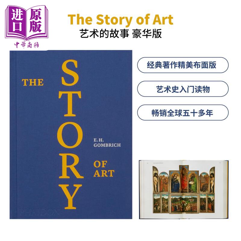 进口原版 *The Story of Art Luxury Edition进口艺术 艺术的故事 豪华版 布面精装 Phaidon 艺术史艺术入门艺术理   Phaidon Pres