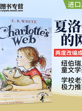 进口原版 Charlotte's Web 夏洛特的网 英文原版 夏洛的网 纽伯瑞奖儿童文学读物小说 EBWhite 怀特 全英文版原著英语书籍 搭谁