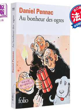 进口原版 *佩纳克 替罪羊 Au bonheur des ogres 法文原版 Daniel Pennac 影视小说   Gallimard