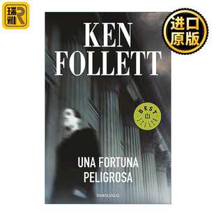 进口原版 原版 Una fortuna peligrosa A Dangerous Fortune 危险的财富 银行家的情人 西班牙语版 Ken Follett肯·福莱特 进口