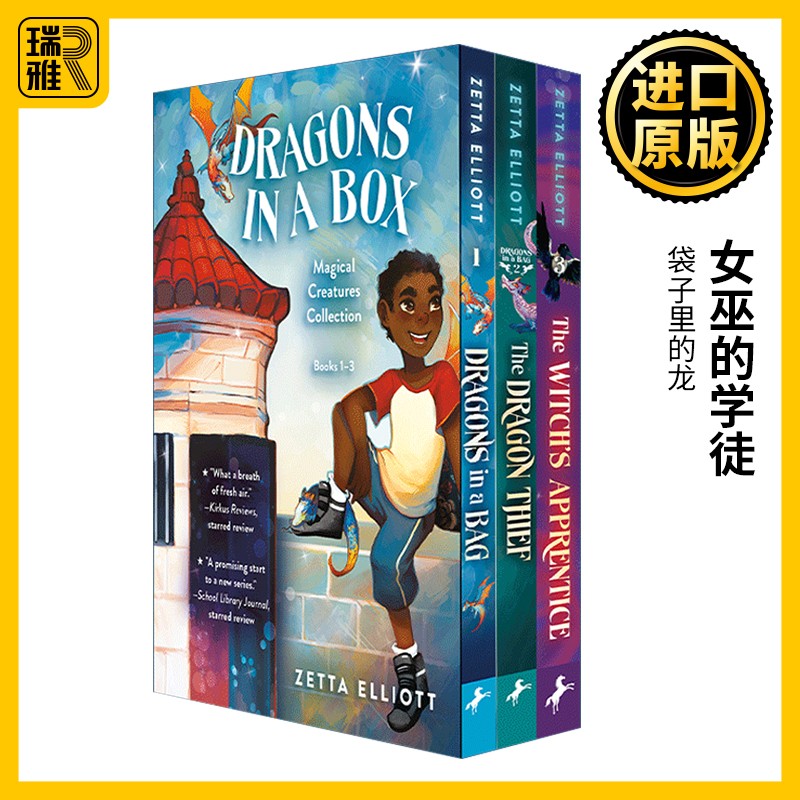 进口原版 英文原版 Dragons in a Box 袋子里的龙 龙贼 女巫的学徒 三册生物盒装套装 儿童奇幻小说 Zetta Elliott 进口英