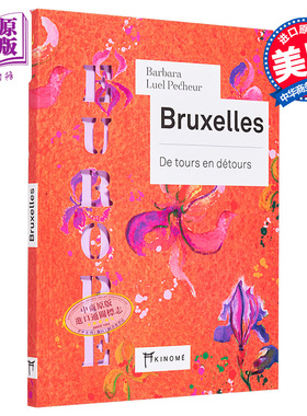 进口原版 *旅行水彩系列 穿梭在欧洲布鲁塞尔 Europe Bruxelles De tours en detours 法文原版 Barbara Luel Peche   Akinome