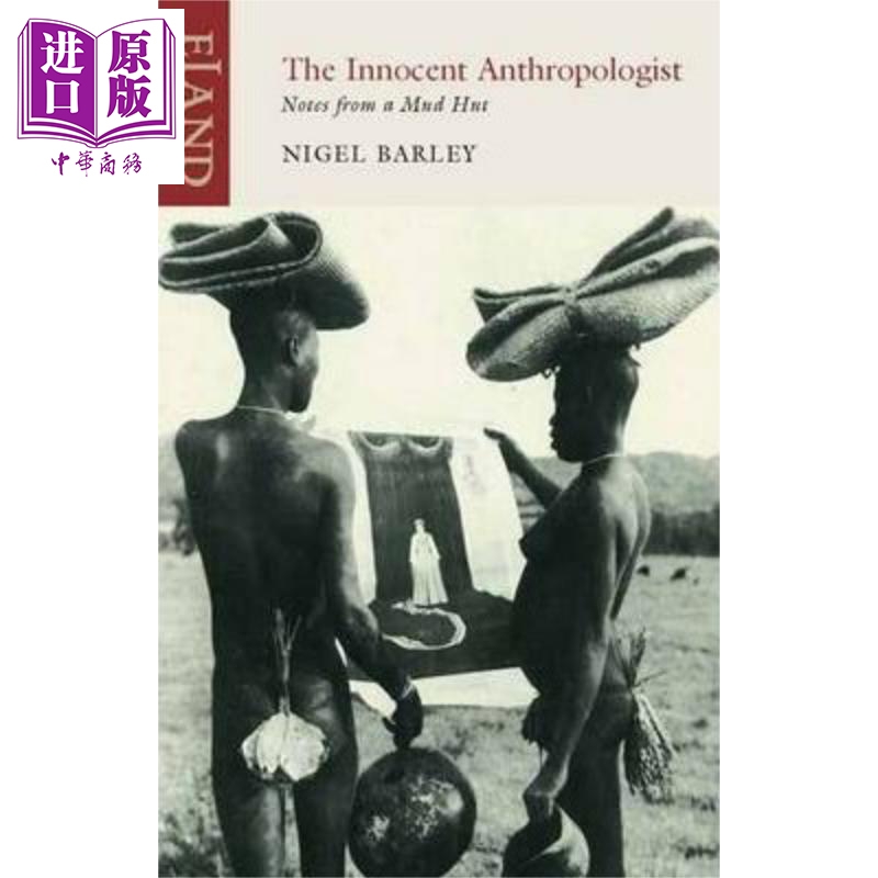 进口原版 *天真的人类学家 小泥屋笔记 重返多瓦悠兰  The Innocent Anthropologist 英文原版 Nigel Barley   Eland Publishing L