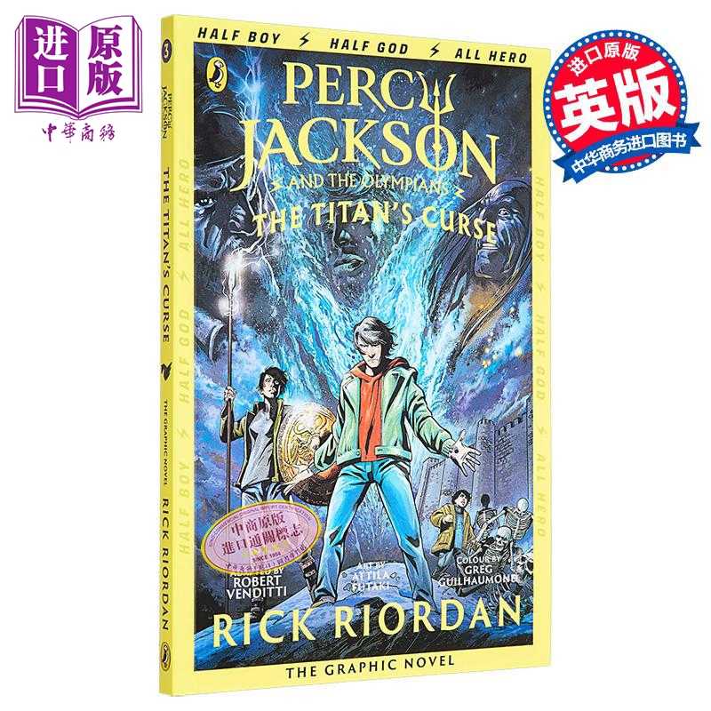 中商原版 *波西杰克逊3 波西 杰克逊与巨神之咒 图画小说 英文原版 Percy Jackson and Titans Curse Rick Riordan   Puffin UK