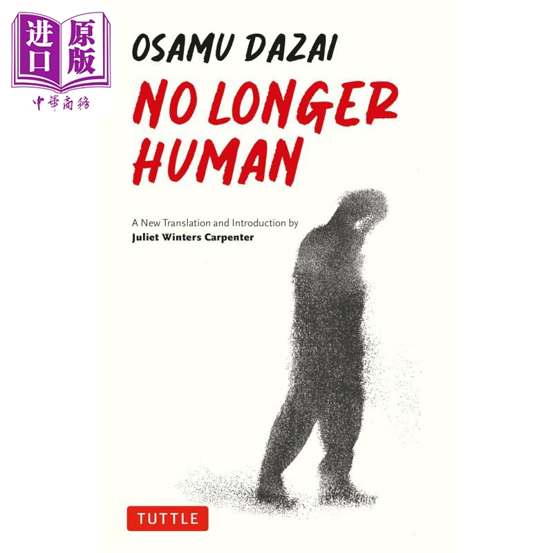 进口原版 *太宰治 人间失格 新译版 No Longer Human 英文原版 Osamu Dazai 现当代文学   Tuttle Publishing