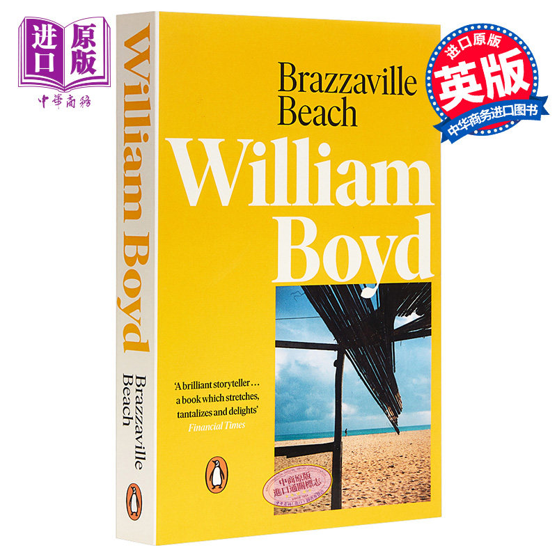 进口原版 *威廉·波伊：布拉柴维尔海滩 英文原版 Brazzaville Beach William Boyd   penguin uk
