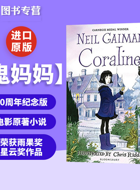 进口原版 鬼妈妈 英文原版小说 Coraline 尼尔盖曼 Neil Gaiman 动画电影原著 卡罗琳 雨果奖 好兆头Good Omens坟场之书作者 进