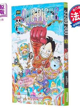 进口原版 *海贼王 106 One Piece Tome 106 Edition originale 法文原版 Eiichiro Oda 尾田荣一郎 航海王 日漫漫画   Glénat