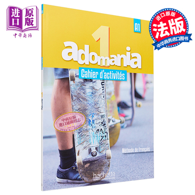 进口原版 *Adomania Niveau 1 Cahier d activites audio Parcours digital 法文原版 Himber Brillant Erlich   Hachette Fran?ai