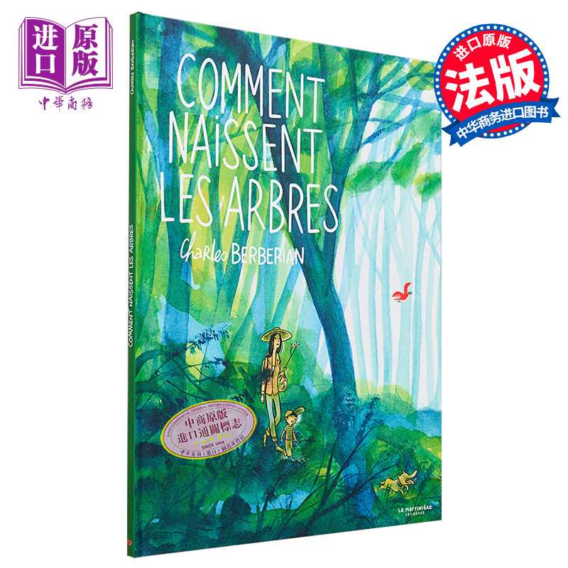 进口原版 *【法文版】博洛尼亚获奖系列 树的诞生 BolognaRagazzi 少儿漫画 Comment naissent les arbres C Berber   La Martini
