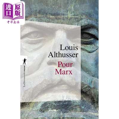 进口原版 *路易 阿尔都塞 保卫马克思 法文原版 Pour Marx Louis Althusser 文学   La Découverte