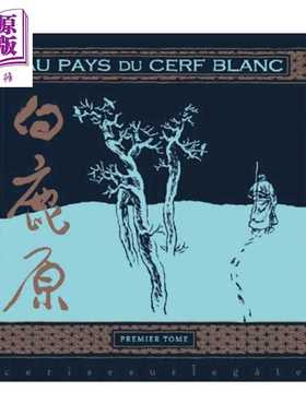 进口原版 *白鹿原漫画版1 法文原版 Au pays du cerf blanc tome 1 陈忠实 Chen Zhongshi   Ed. de la Cerise