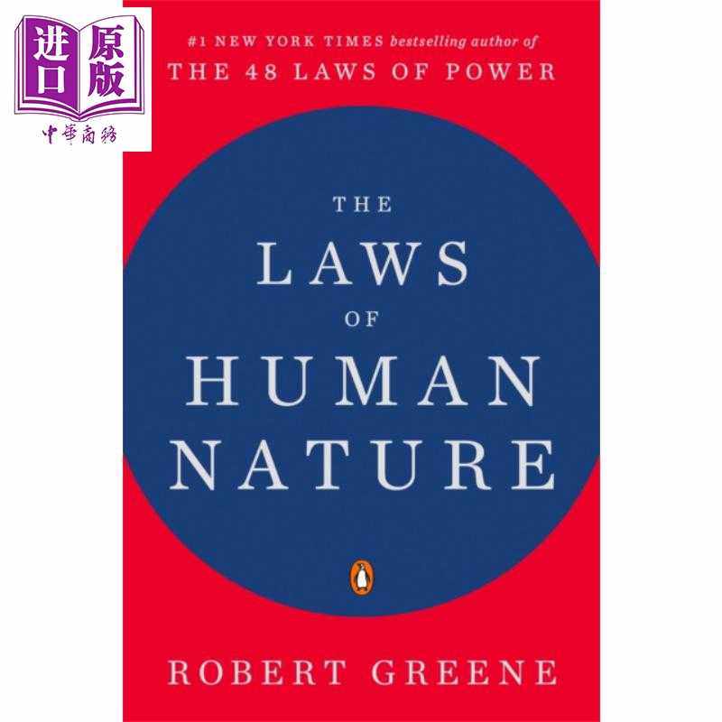 进口原版 *人性法则 英文原版 The Laws of Human Nature Robert Greene   Penguin USA