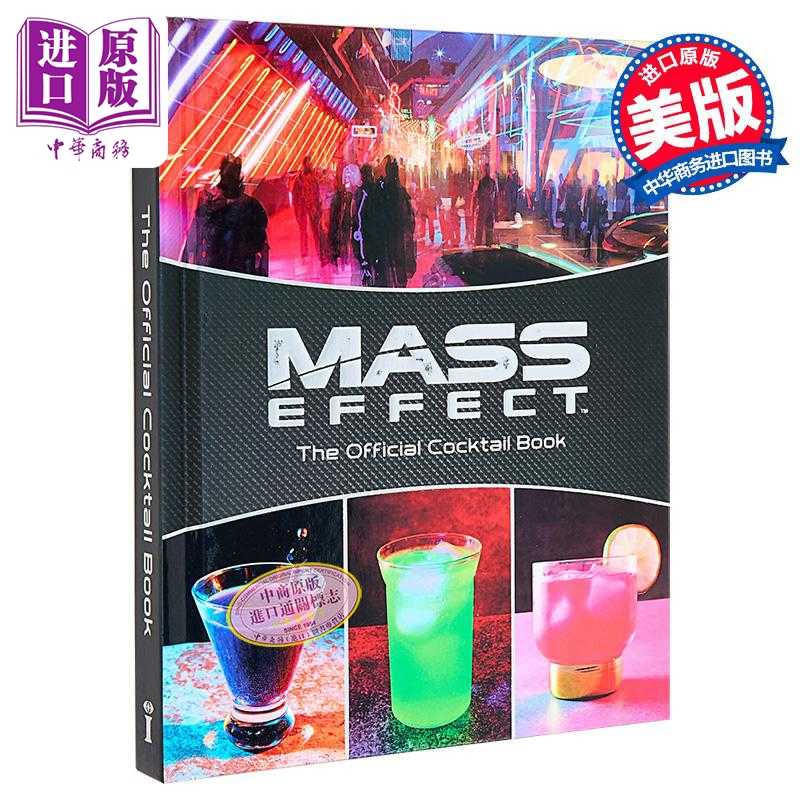 中商原版 *质量效应 官方鸡尾酒书 Mass Effect The Official Cocktail Book 英文原版 Cassandra Reeder   Insight Editions