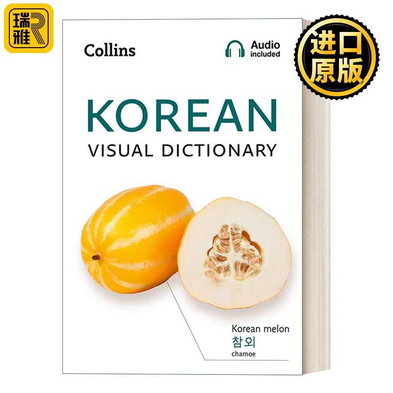 进口原版 英文原版 Collins Korean Visual Dictionary 柯林斯韩语视觉词典 英文版 进口英语原版书籍   Collins