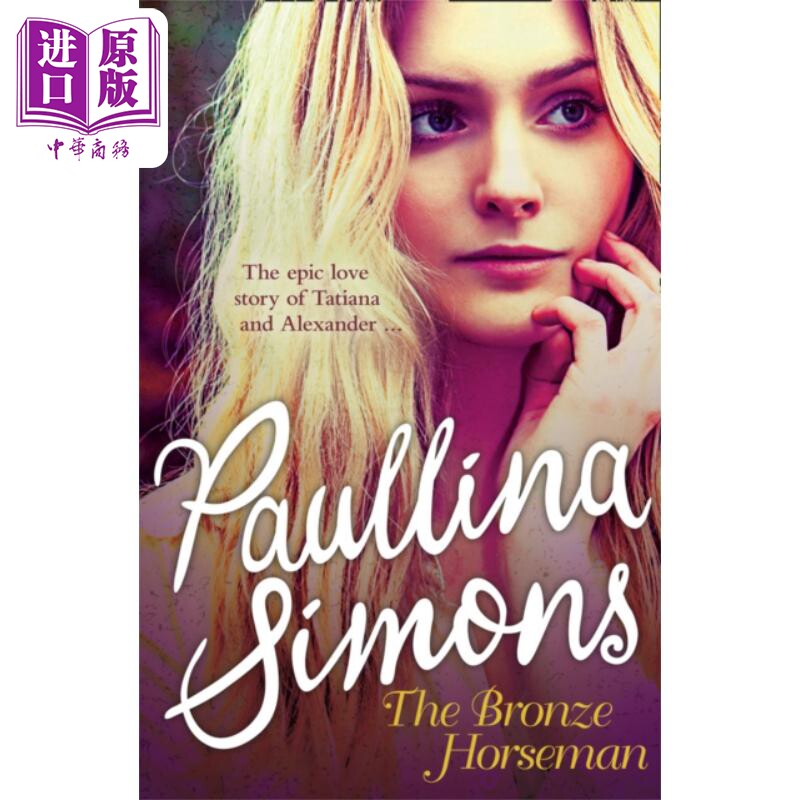 进口原版 *青铜骑士三部曲 1 青铜骑士 The Bronze Horseman 英文原版 Paullina Simons 爱情小说   Harper Collins UK