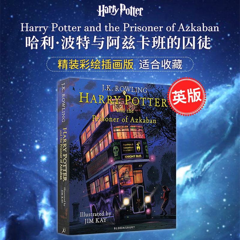 进口原版 英文原版绘本 哈利波特精装彩绘版 Harry Potter and the Prisoner of Azkaban 哈里波特与阿兹卡班的囚徒   Bloombury