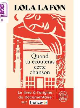 进口原版 *【法文版】当你听到这歌时 口袋本 QUAND TU ECOUTERAS CETTE CHANSON 英文原版 Lola Lafon ELLE 2023年   Le Livre de