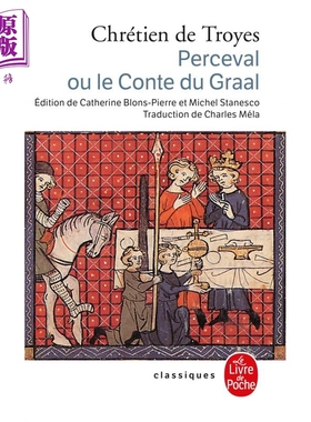 进口原版 *特鲁瓦 圣杯的传说 Perceval ou le conte du Graal 法文原版 Troyes Chretien 经典 文学   Le Livre de Poche