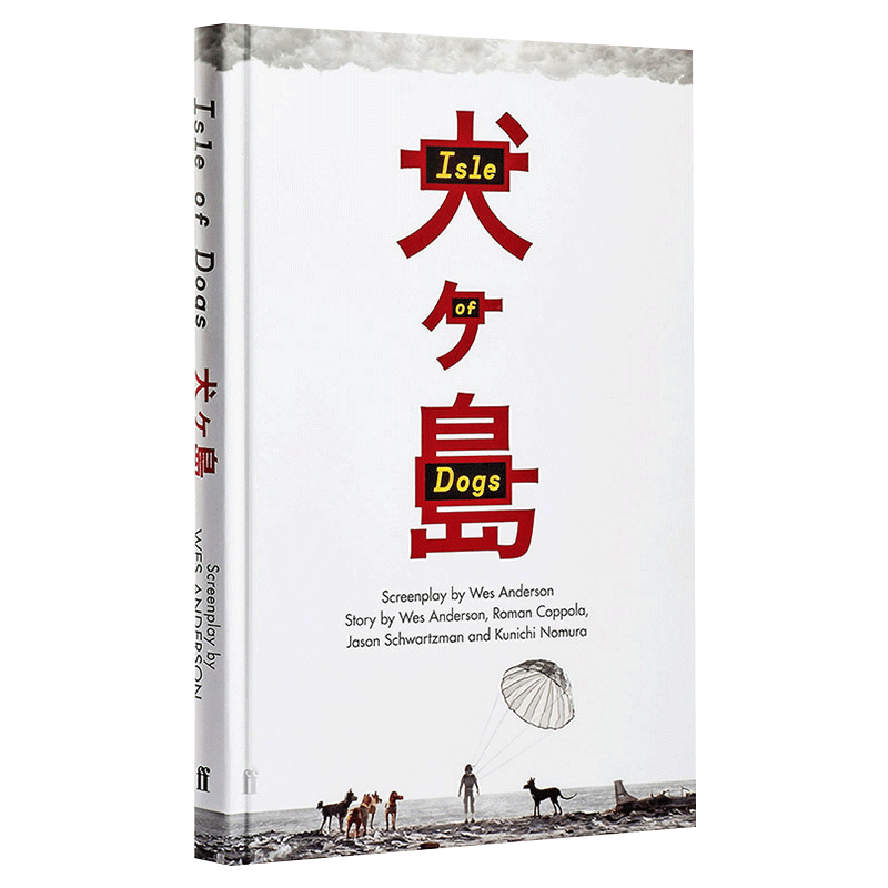 进口原版 犬之岛 剧本小说 Isle of Dogs 英文原版 科幻故事 韦斯安德森电影 精装 费伯影视 英文版进口原版英语书籍 - 实物图