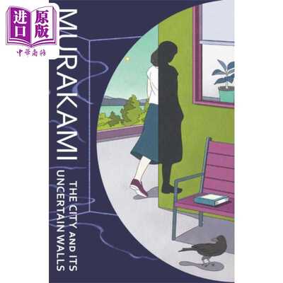 进口原版 *村上春树 小城与不确定性的墙 城市及其不确定的城墙 英文原版 英版精装 The City and Its Uncertain Wa   Vintage UK