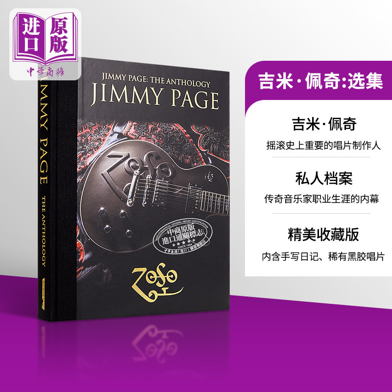 进口原版 *吉米佩奇 选集 英国传奇乐队齐柏林飞艇乐队吉他手 Jimmy Page The Anthology 英文原版 Jimmy Page Genesis Publicat