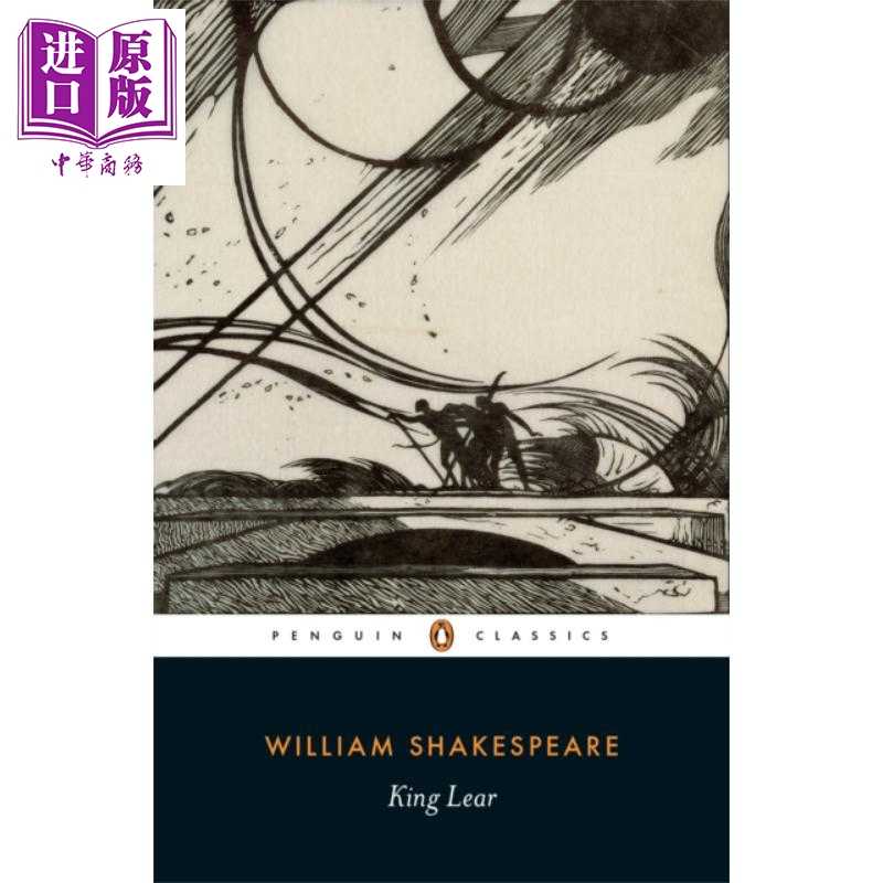 进口原版 * 企鹅黑经典 李尔王 莎士比亚 PBC King Lear 英文原版 William Shakespeare 欧洲经典文学作品   Penguin UK