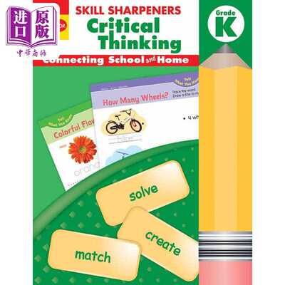 进口原版 *技能铅笔刀 批判性思维练习册 幼儿园大班 SKILL SHARPENERS critical thinking Grade K 英文原版进口    Evan-Moor
