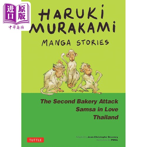 进口原版 *村上春树漫画故事2 Haruki Murakami Manga Stories 2 英文原版 Haruki Murakami 绘本小说   Tuttle Publishing