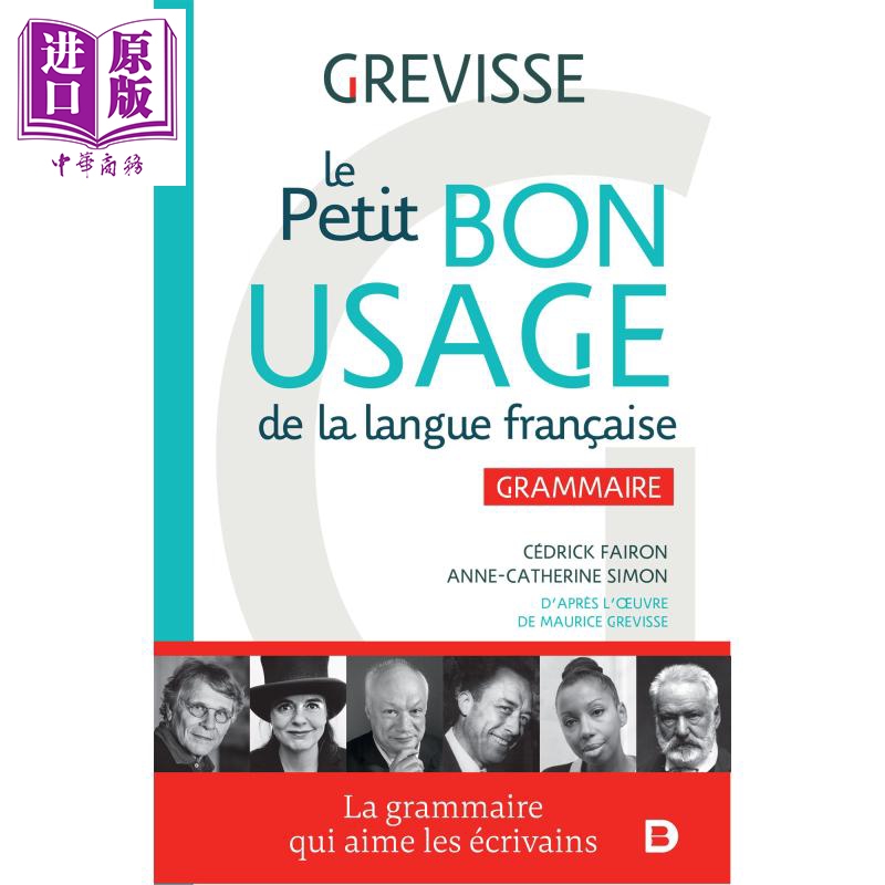 进口原版 *Grevisse法语语法小字典 法文原版 Le petit Bon usage de la langue francaise Cedrick Fairon   De Boeck supérieur