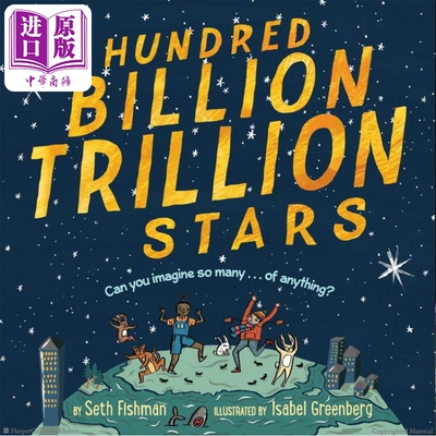 进口原版 *Seth Fishman Hundred Billion Trillion Stars 数不尽的星星 英文原版 进口图书 儿童绘本 科学图画书    Greenwillow