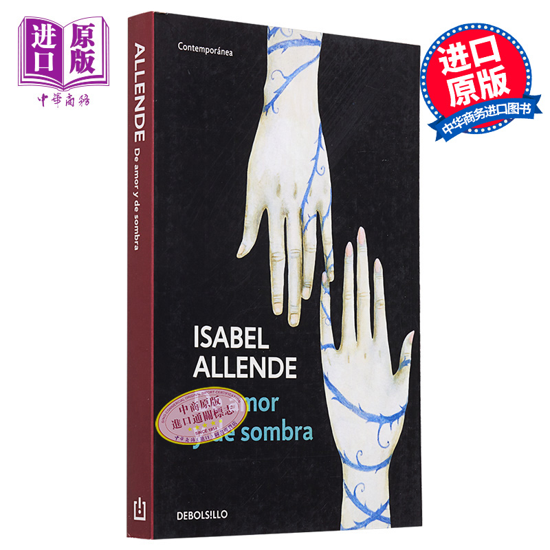 进口原版 *【西班牙文版】伊莎贝尔 阿连德 爱情与阴影 DE AMOR Y DE SOMBRA DBC 西班牙文原版 Isabel Allende   Debolsillo