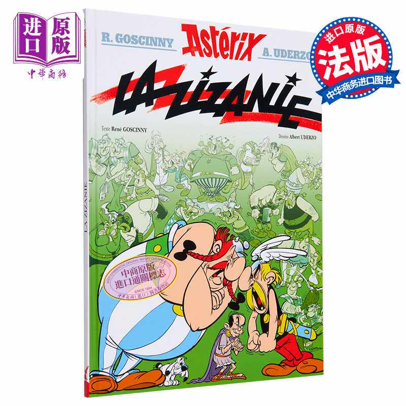 进口原版 *高卢英雄历险记 15 离间计 Asterix Tome 15 La Zizanie 法文原版 勒内 戈西尼 阿尔伯特 乌德佐   HLI